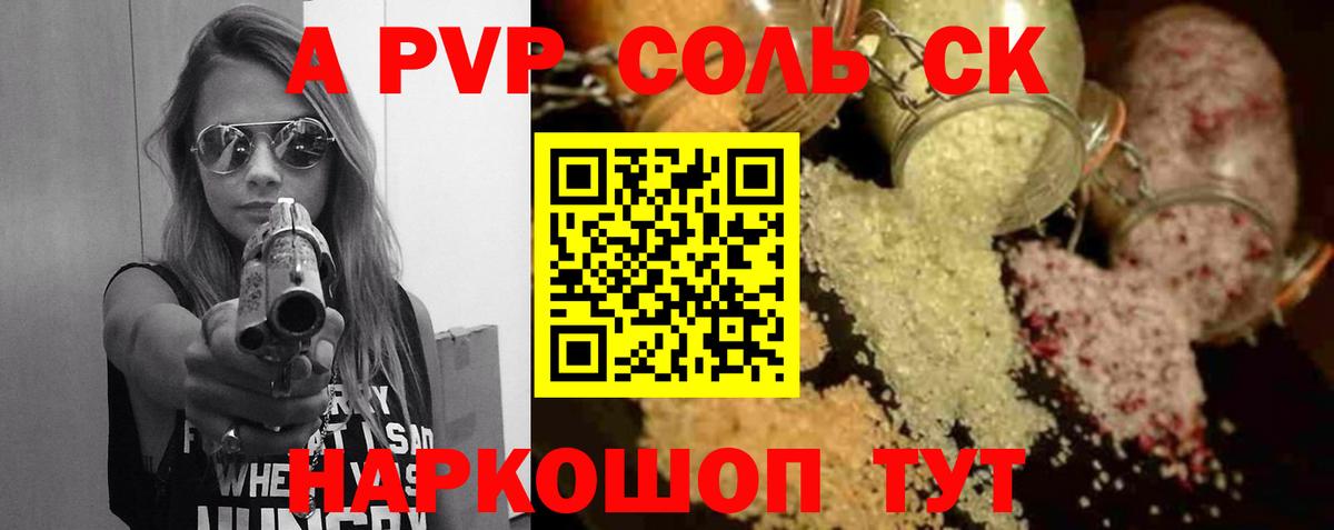 Alpha-PVP кристаллы  Alpha PVP Crystall  Великие Луки  Вход с VPN  Alpha PVP  Alfa_PVP VHQ 