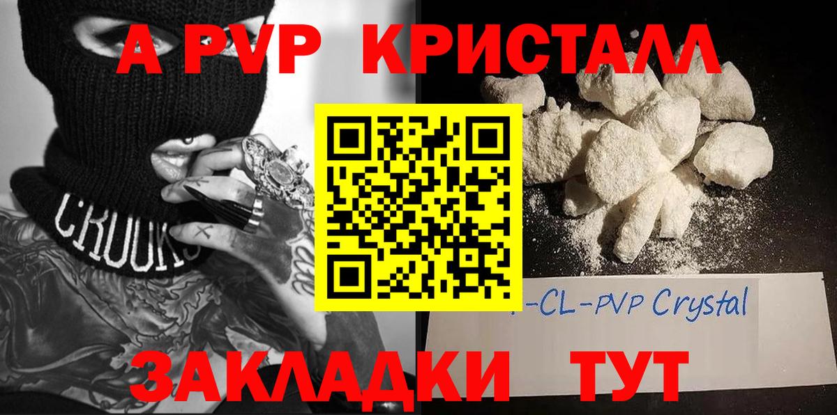 Альфа ПВП мука Великие Луки