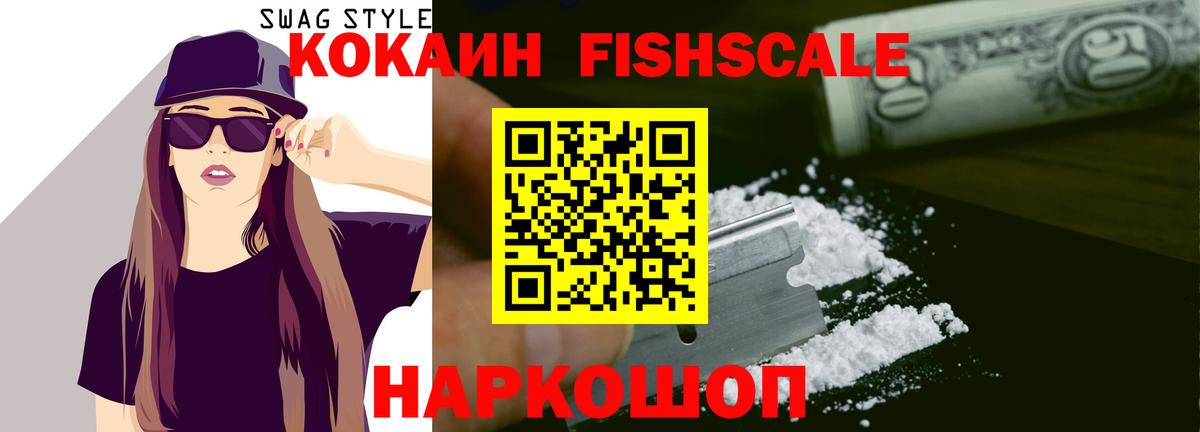 Cocaine 98%  Кокаин VHQ  Вход с VPN  Великие Луки 