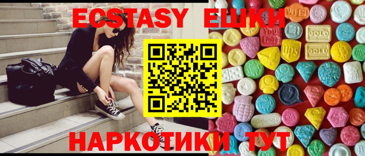 мега онион  Ecstasy  Великие Луки  Вход с VPN  Экстази Philipp Plein  где купить наркоту 