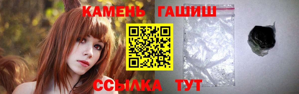 ГАШ хэш Великие Луки