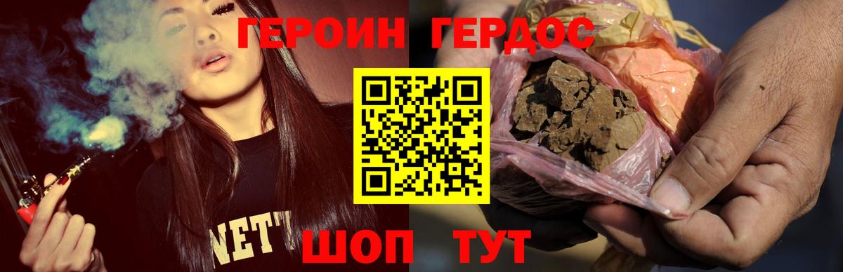 Великие Луки  Героин афганец  ГЕРОИН  Вход с VPN 