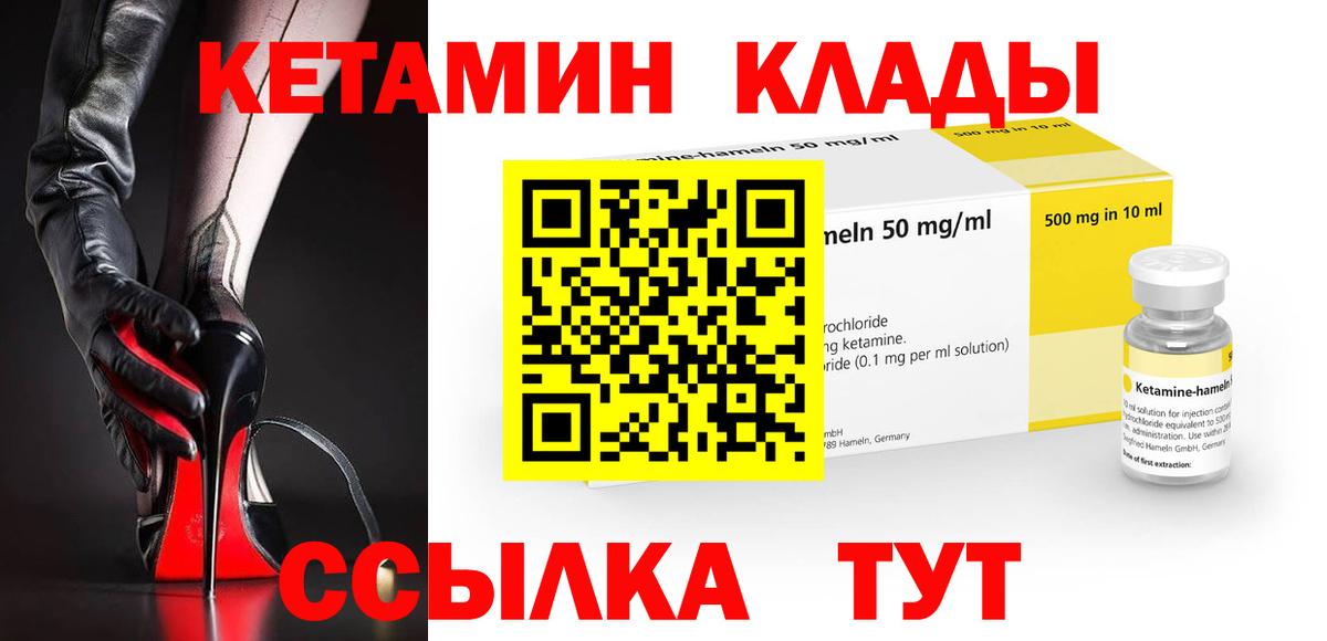 КЕТАМИН VHQ  Вход с VPN  Кетамин ketamine  Великие Луки 