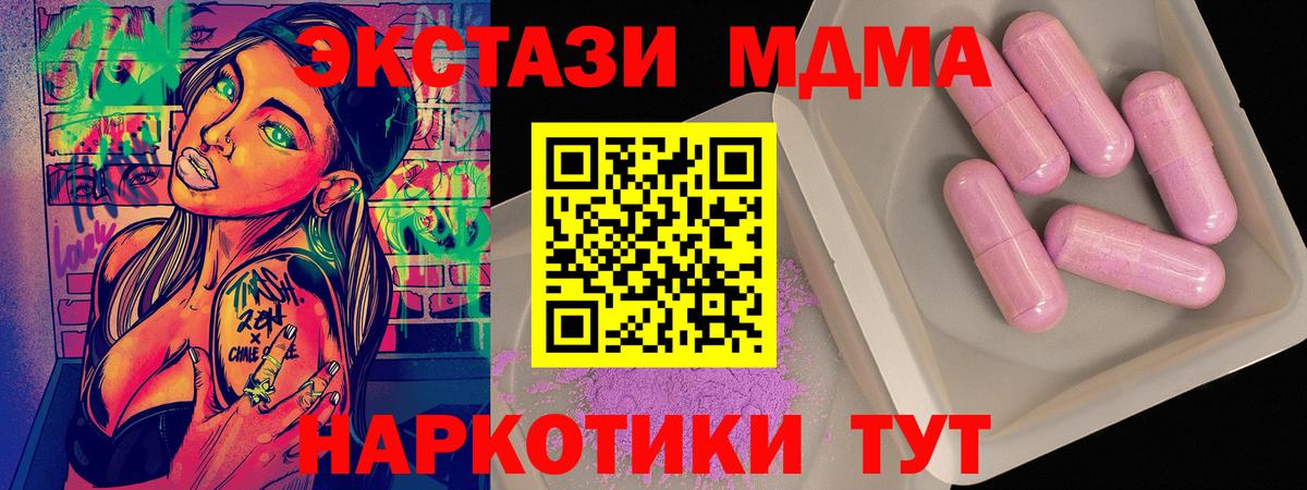 MDMA  Вход с VPN  Великие Луки  МДМА crystal 