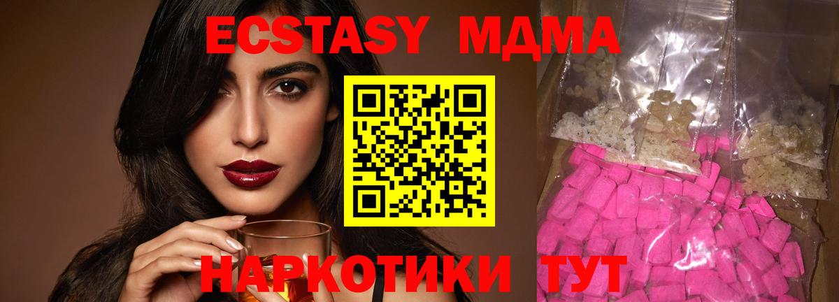 MDMA crystal Великие Луки