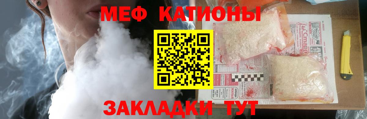 Меф кристаллы  МЯУ-МЯУ  Великие Луки  МЕФ  купить наркоту  Вход с VPN 