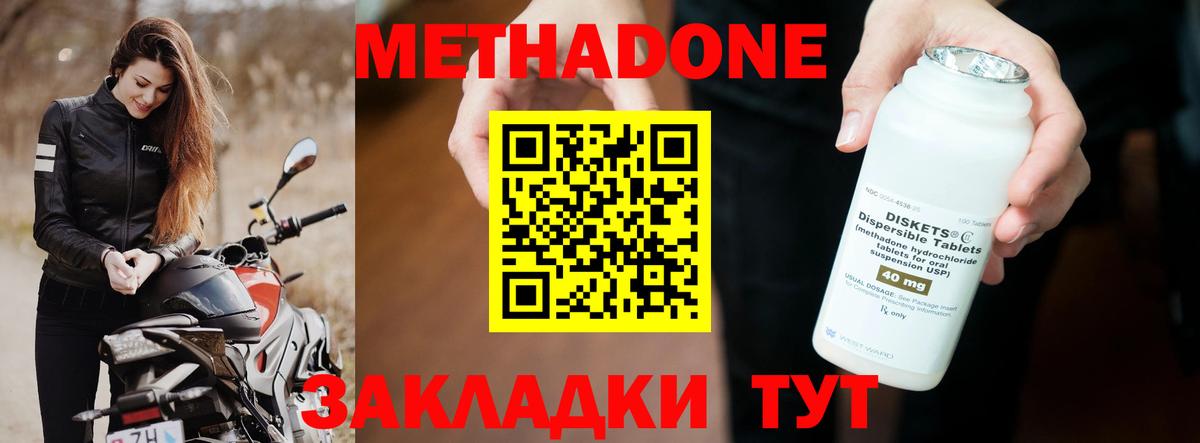 Великие Луки  МЕТАДОН мёд  Вход с VPN 