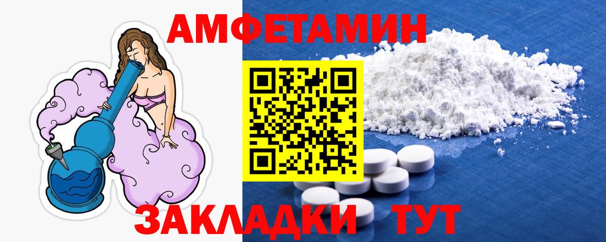 Великие Луки  Метамфетамин витя  Вход с VPN 