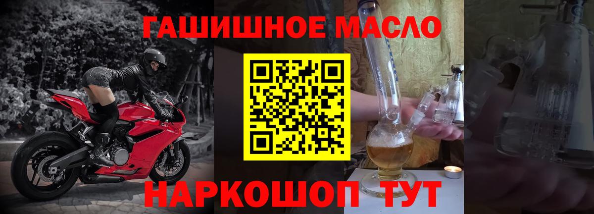 Великие Луки  Дистиллят ТГК вейп с тгк  Вход с VPN 