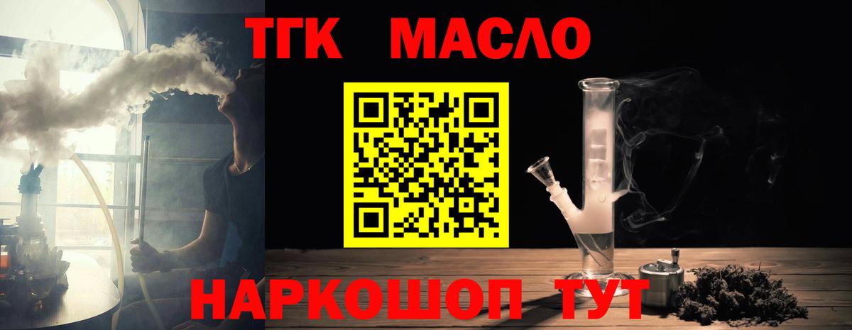 Дистиллят ТГК вейп с тгк Великие Луки